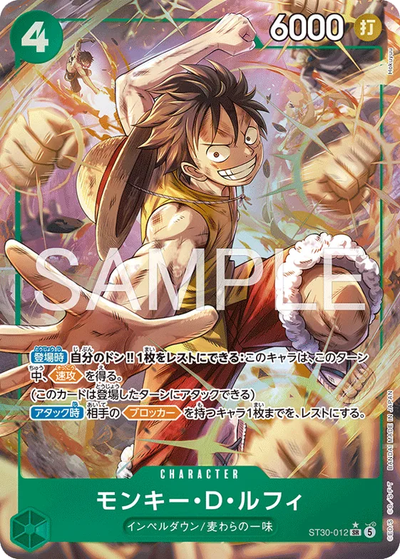 Monkey.D.Luffy (Alternate Art) #st30-012_p1 – Starter Deck EX: Luffy & Ace