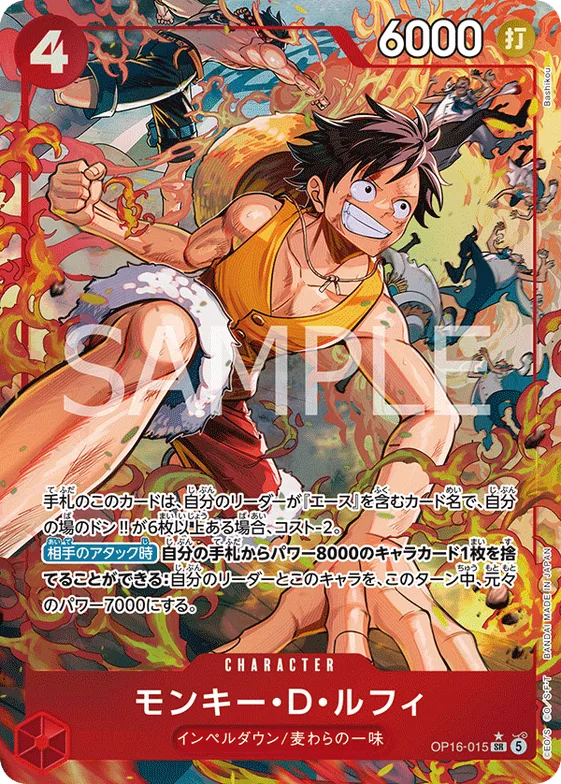 Monkey.D.Luffy (Alternate Art) #op16-015_p1 – The Time of Battle