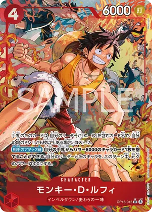 Monkey.D.Luffy (Alternate Art) #op16-015_p1 – The Time of Battle