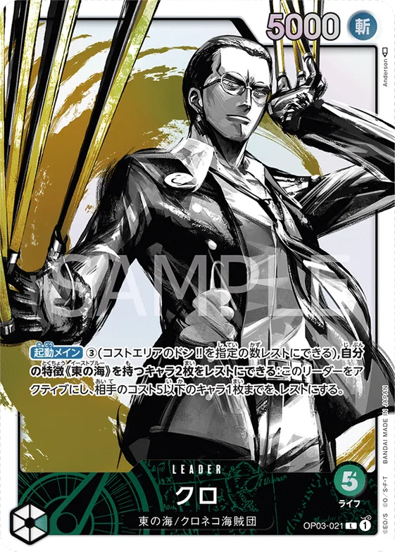 Kuro (Alternate Art) #op03-021_p1 – Pillars of Strength