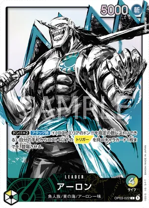 Arlong (Alternate Art) #op03-022_p1 – Pillars of Strength