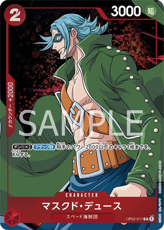 Masked Deuce (Alternate Art) #op02-017_p1 – Paramount War
