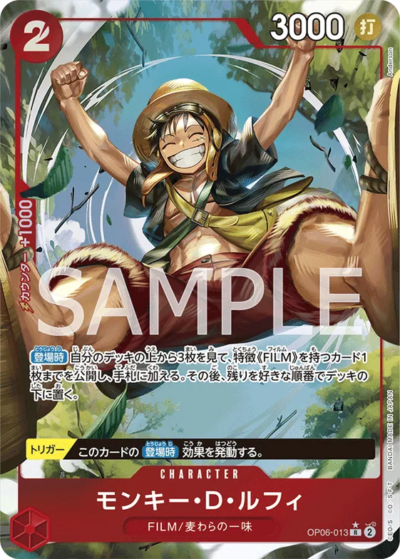 Monkey.D.Luffy (Alternate Art) #op06-013_p1 – Wings of the Captain