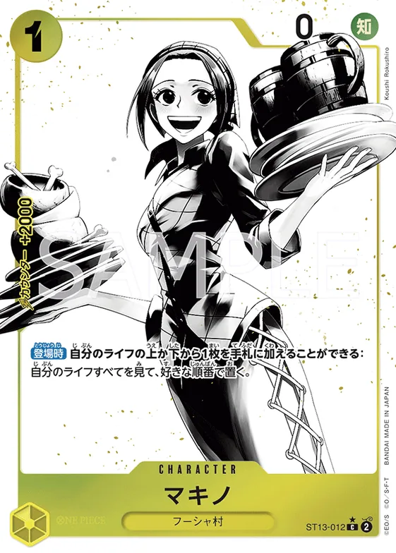 Makino (Alternate Art) #st13-012_p1 – Ultra Deck: The Three Brothers