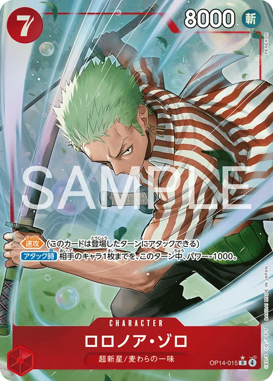 Roronoa Zoro (Alternate Art) #op14-015_p1 – The Azure Sea's Seven