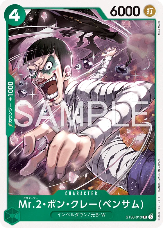 Mr.2.Bon.Kurei(Bentham) #st30-013 – Starter Deck EX: Luffy & Ace