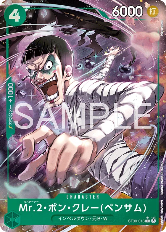 Mr.2.Bon.Kurei(Bentham) (Alternate Art) #st30-013_p1 – Starter Deck EX: Luffy & Ace