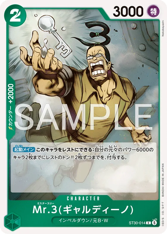 Mr.3(Galdino) #st30-014 – Starter Deck EX: Luffy & Ace