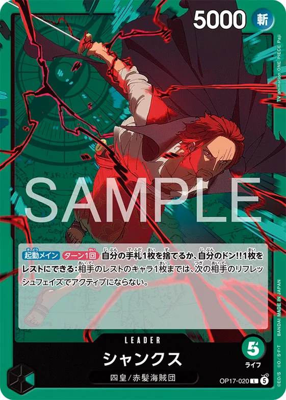 Shanks #op17-020 – The World's Strongest Warriors