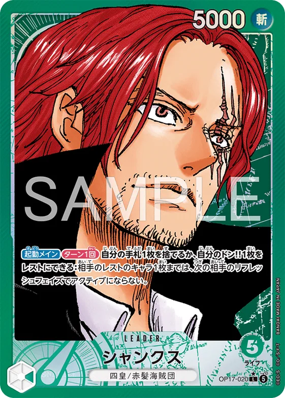 Shanks (Alternate Art) #op17-020_p1 – The World's Strongest Warriors