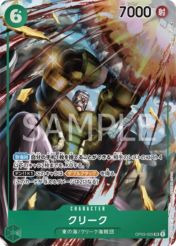 Krieg (Alternate Art) #op03-025_p1 – Pillars of Strength