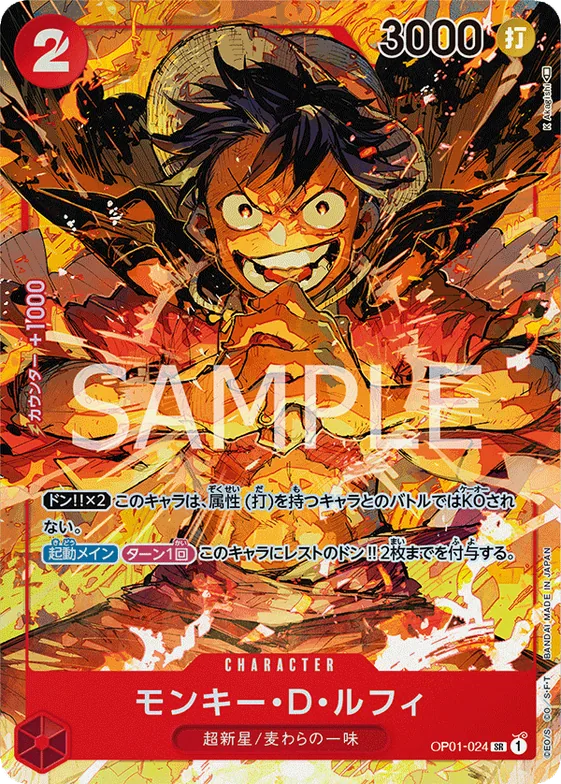 Monkey.D.Luffy (Alternate Art) #op01-024_p1 – Romance Dawn