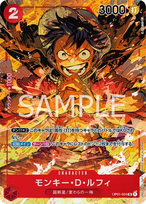 Monkey.D.Luffy (Alternate Art) #op01-024_p1 – Romance Dawn