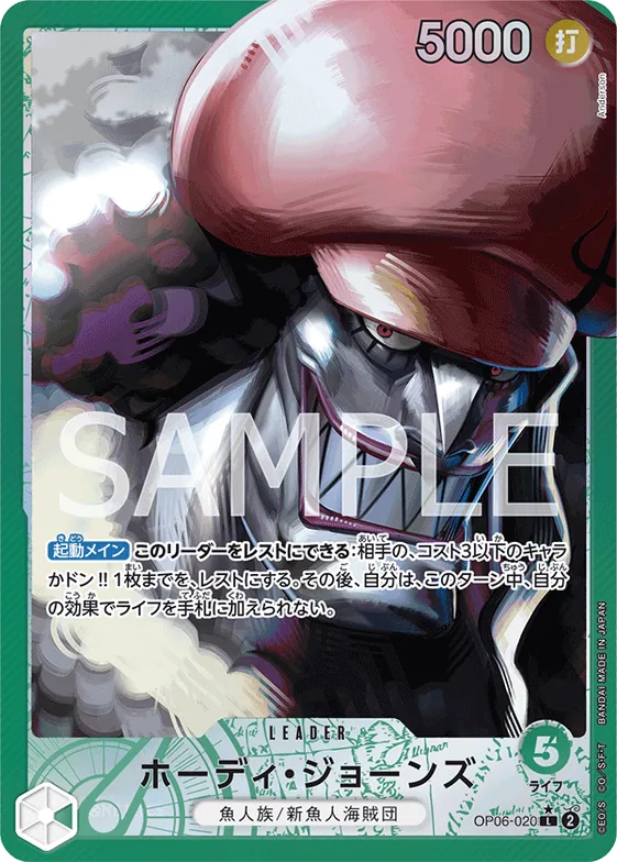 Hody Jones (Alternate Art) #op06-020_p1 – Wings of the Captain