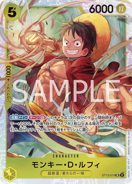 Monkey.D.Luffy #st13-015 – Ultra Deck: The Three Brothers