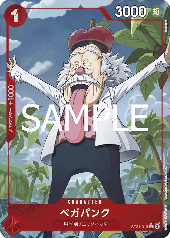 Vegapunk (Alternate Art) #st21-013_p1 – Starter Deck EX: Gear 5