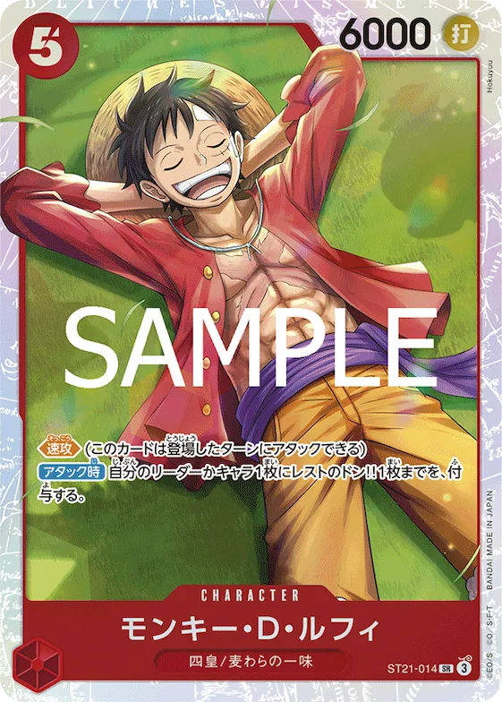 Monkey.D.Luffy #st21-014 – Starter Deck EX: Gear 5