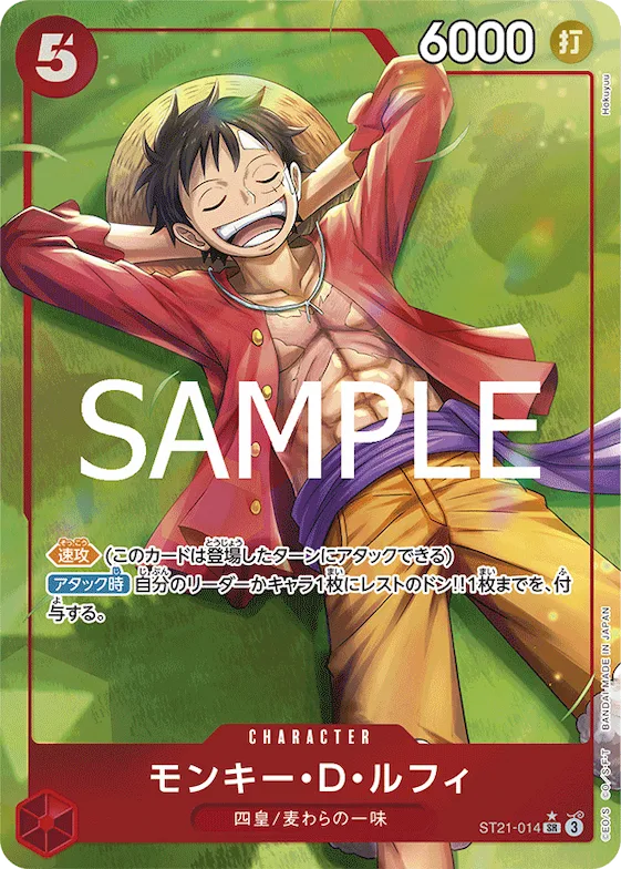 Monkey.D.Luffy (Alternate Art) #st21-014_p1 – Starter Deck EX: Gear 5