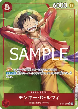 Monkey.D.Luffy (Alternate Art) #st21-014_p1 – Starter Deck EX: Gear 5