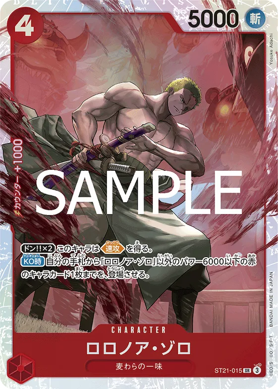 Roronoa Zoro #st21-015 – Starter Deck EX: Gear 5