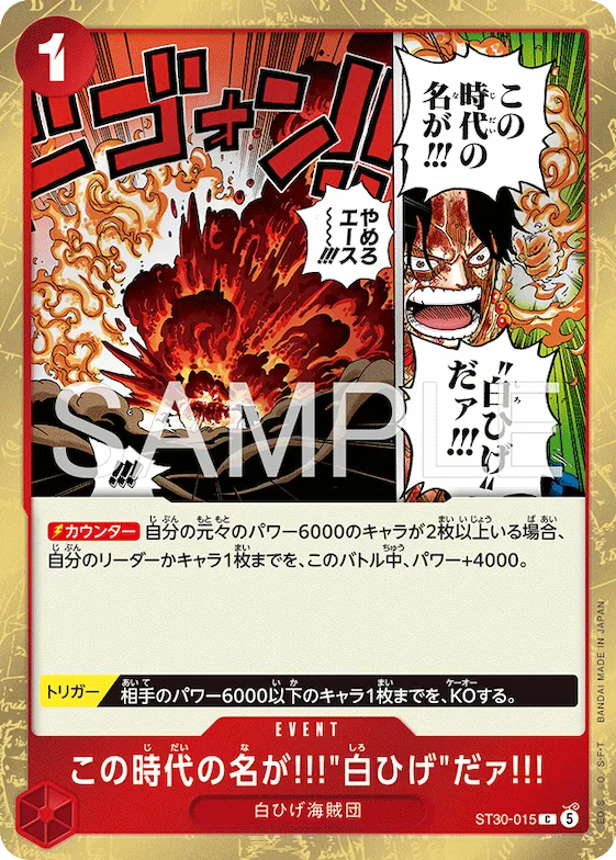 The Name of This Era Is ""Whitebeard""!! #st30-015 – Starter Deck EX: Luffy & Ace