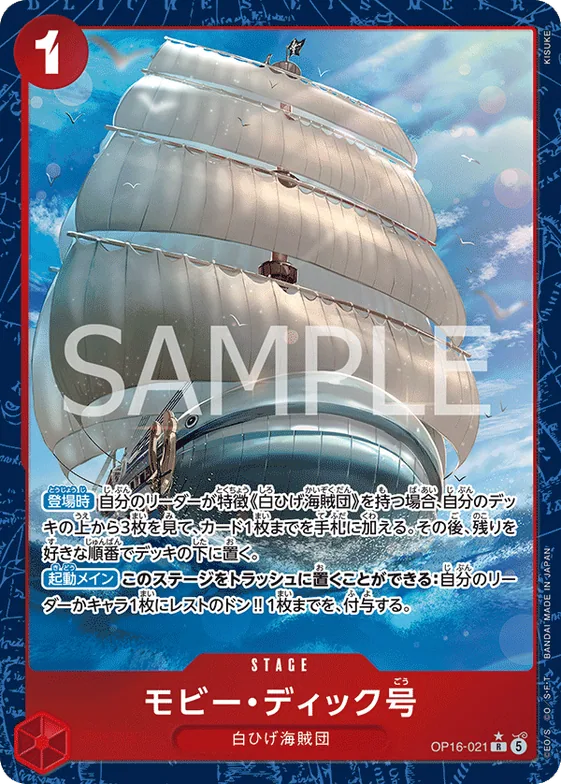 Moby Dick (Alternate Art) #op16-021_p1 – The Time of Battle