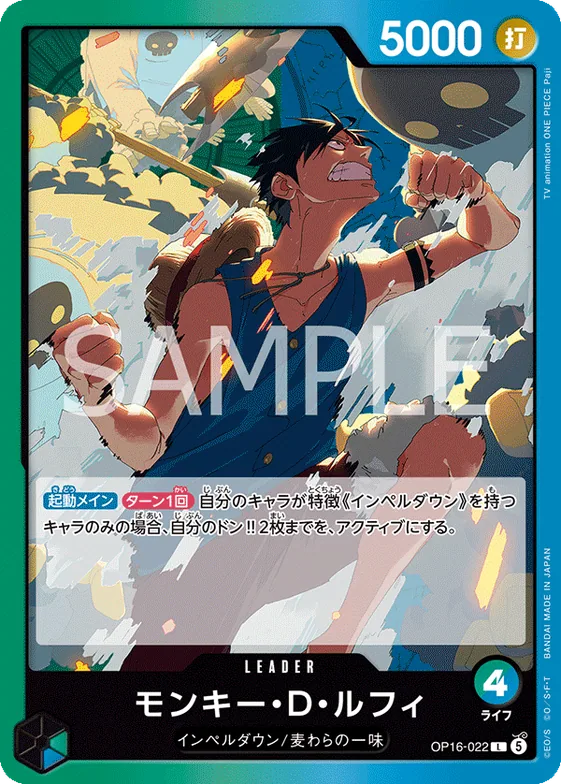 Monkey.D.Luffy #op16-022 – The Time of Battle