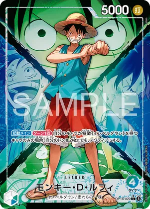 Monkey.D.Luffy (Alternate Art) #op16-022_p1 – The Time of Battle