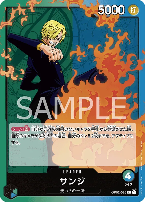 Sanji #op02-026 – Paramount War
