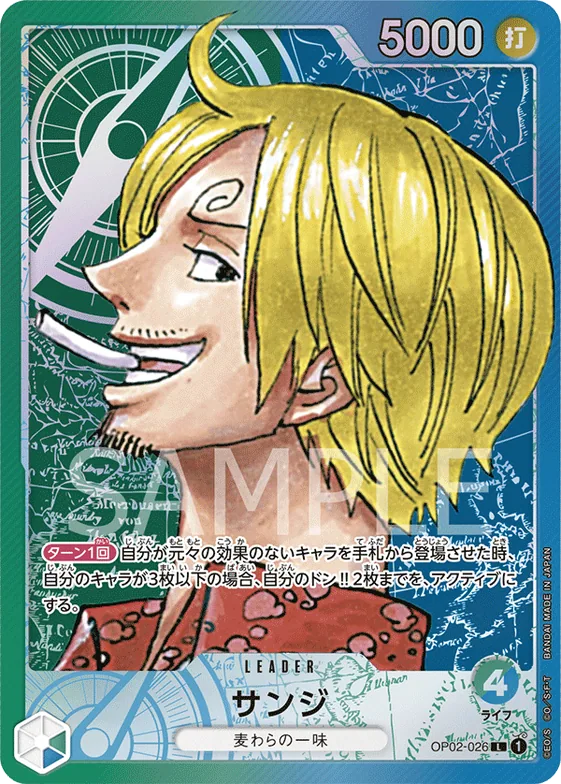 Sanji (Alternate Art) #op02-026_p1 – Paramount War
