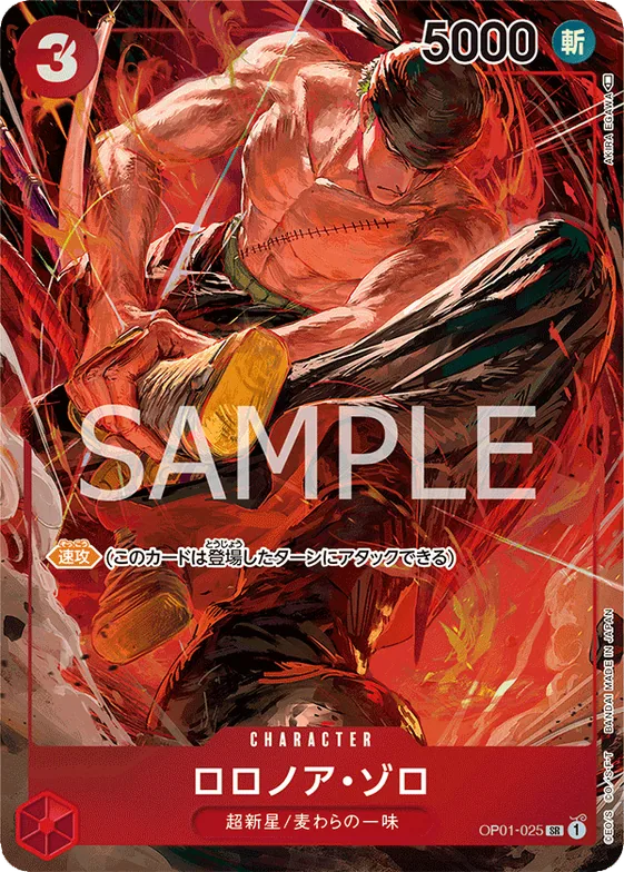 Roronoa Zoro (Alternate Art) #op01-025_p1 – Romance Dawn