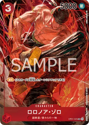 Roronoa Zoro (Alternate Art) #op01-025_p1 – Romance Dawn