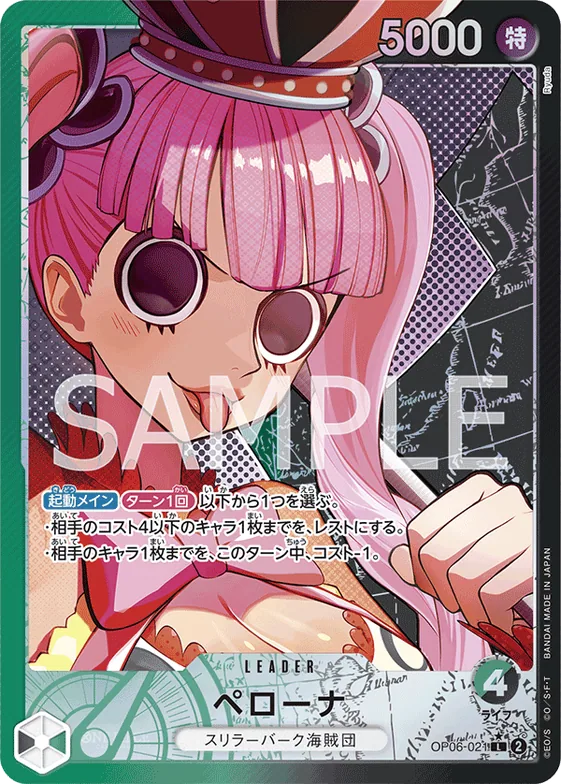 Perona (Alternate Art) #op06-021_p1 – Wings of the Captain