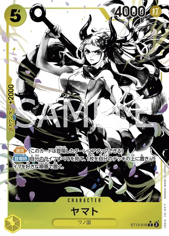 Yamato (Alternate Art) #st13-016_p1 – Ultra Deck: The Three Brothers