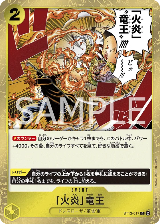 Flame Dragon King #st13-017 – Ultra Deck: The Three Brothers