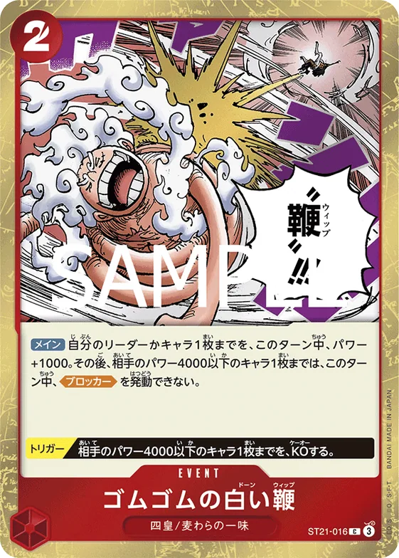 Gum-Gum Dawn Whip #st21-016 – Starter Deck EX: Gear 5