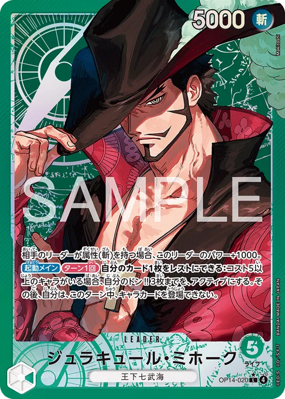 Dracule Mihawk (Alternate Art) #op14-020_p1 – The Azure Sea's Seven