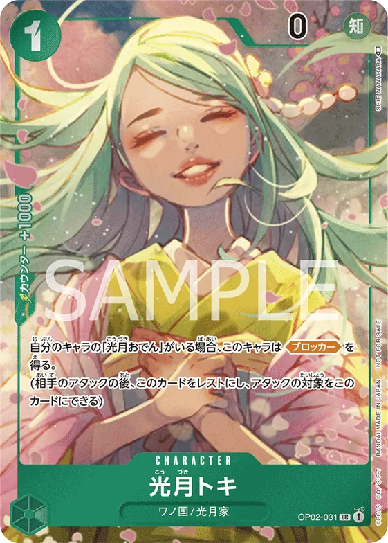 Kouzuki Toki (Alternate Art) #op02-031_p1 – Paramount War