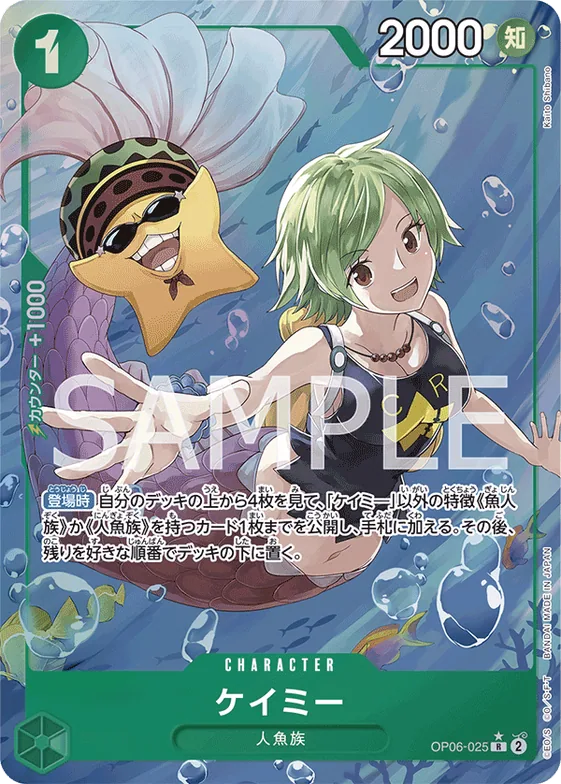 Camie (Alternate Art) #op06-025_p1 – Wings of the Captain