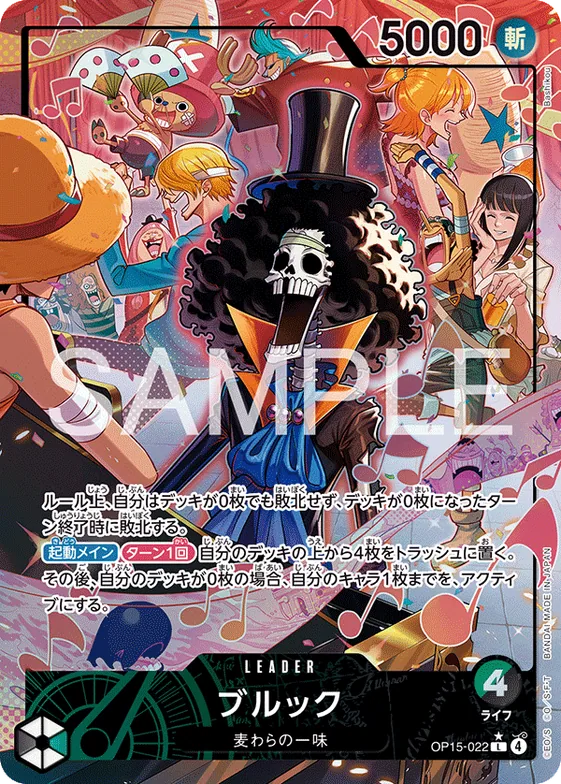 Brook (Alternate Art) #op15-022_p1 – OP15