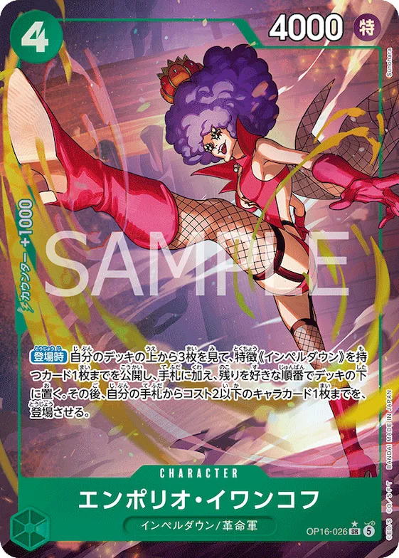 Emporio.Ivankov (Alternate Art) #op16-026_p1 – The Time of Battle