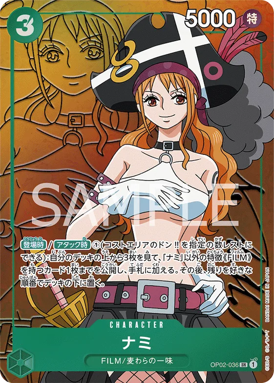 Nami (Alternate Art) #op02-036_p1 – Paramount War
