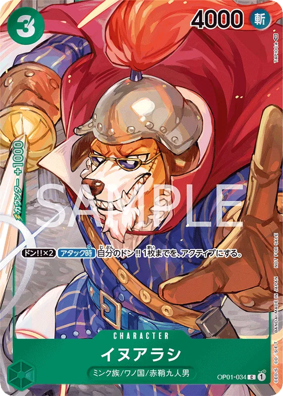 Inuarashi (Alternate Art) #op01-034_p1 – Romance Dawn