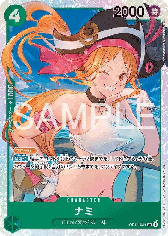 Nami #op14-031 – The Azure Sea's Seven