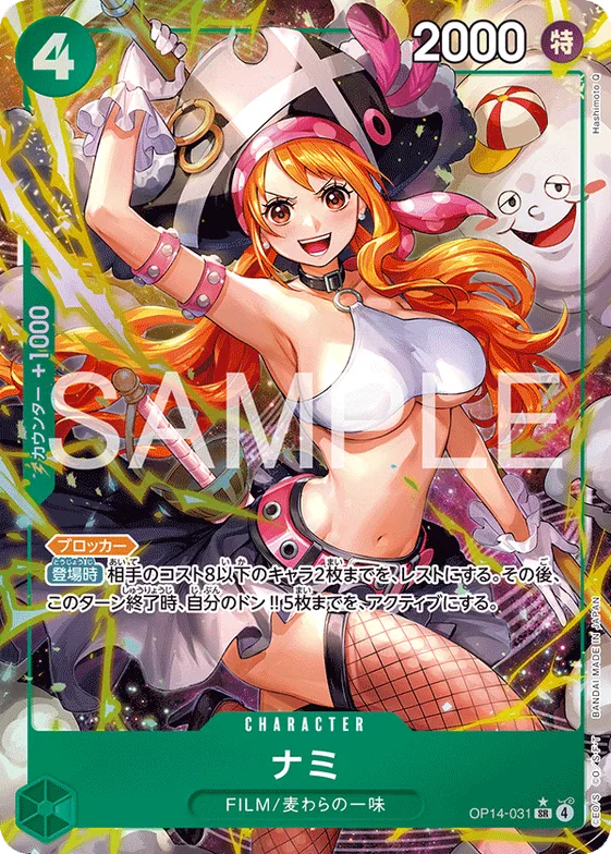 Nami (Alternate Art) #op14-031_p1 – The Azure Sea's Seven