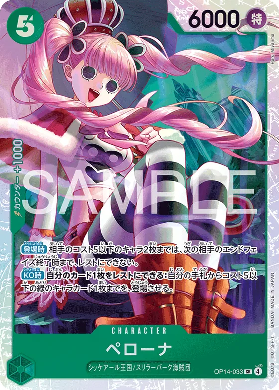 Perona #op14-033 – The Azure Sea's Seven