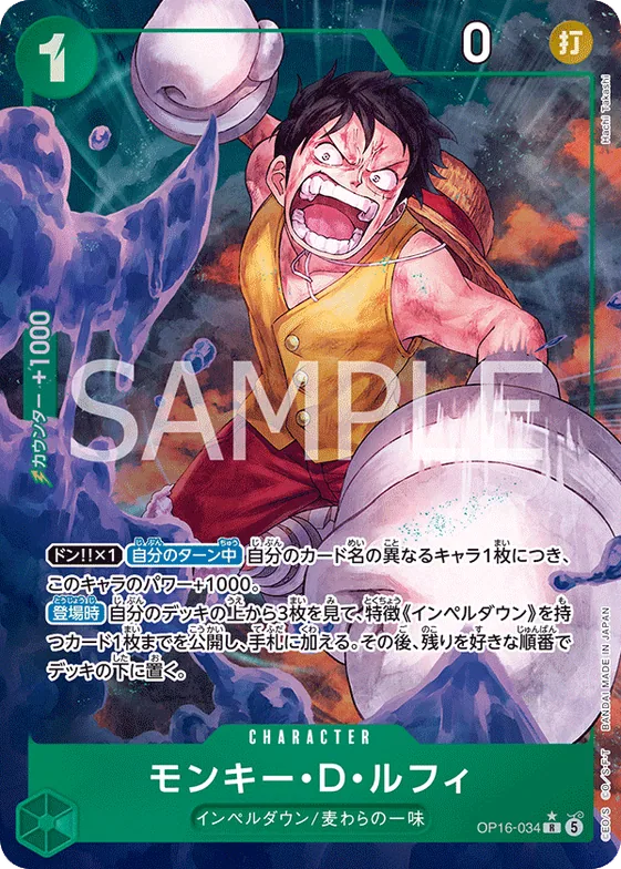 Monkey.D.Luffy (Alternate Art) #op16-034_p1 – The Time of Battle