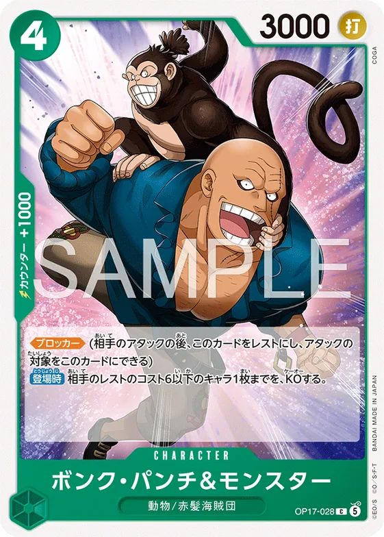 Bonk Punch & Monster #op17-028 – The World's Strongest Warriors