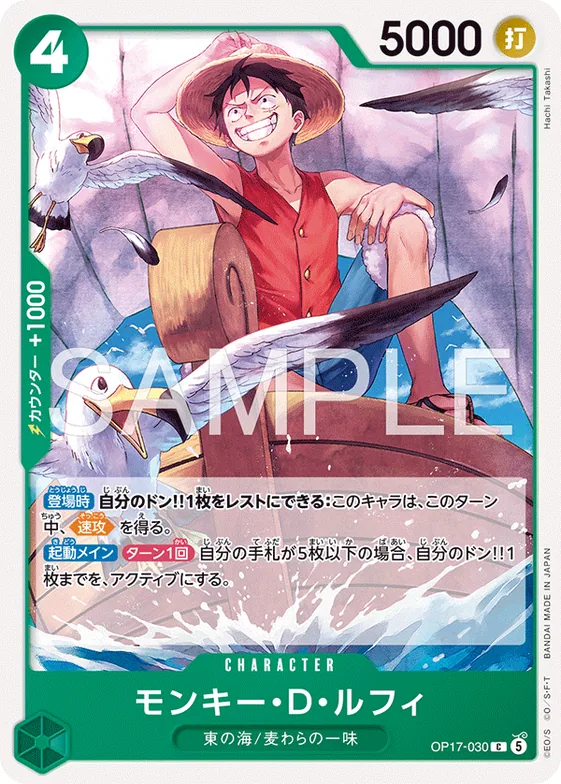 Monkey.D.Luffy #op17-030 – The World's Strongest Warriors