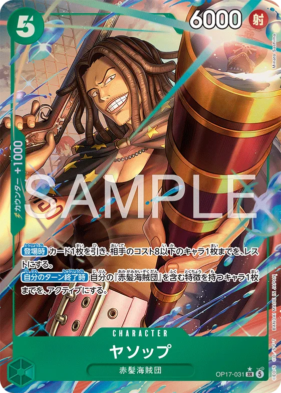 Yasopp (Alternate Art) #op17-031_p1 – The World's Strongest Warriors
